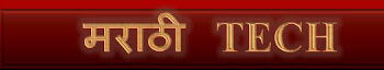 या आहेत मराठीटेकवरच्या 2012 9च्या टॉप 9 नोंदी (Posts)