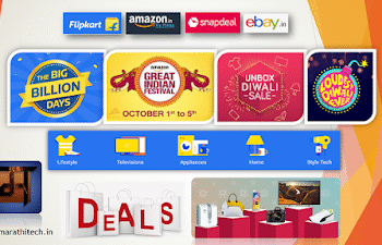 फ्लिपकार्ट,अमॅझॉन,स्नॅपडीलवर ऑनलाइन खरेदीसाठी ऑफर्स!