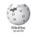 विकिपीडियाची भारतीय भाषांमधील लेखांसाठी प्रोजेक्ट टायगर लेखन स्पर्धा !