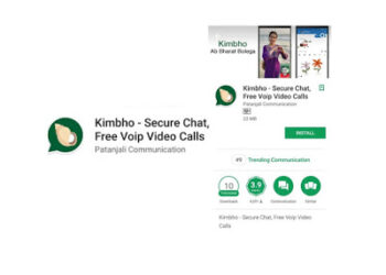 पतंजलीकडून किंभो मेसेंजर अॅप सादर आणि लगेच काढून सुद्धा टाकलं?