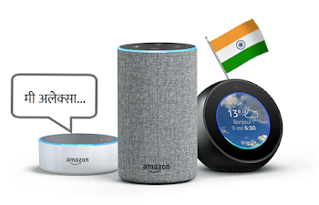 अॅमेझॉन अलेक्सा असिस्टंटला आता मराठी भाषासुद्धा समजेल!