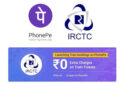 फोनपे अॅपवर आता रेल्वे तिकीट बुकिंगची सोय!