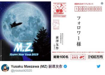 युसाकू मायेजावाने मोडला ट्विटरवरचा रिट्विट रेकॉर्ड!