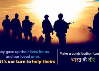 CRPF सैनिक व हुतात्म्यांच्या कुटुंबाला मदतीसाठी ऑनलाइन पर्याय