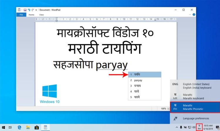 Windows 10 Marathi Typing