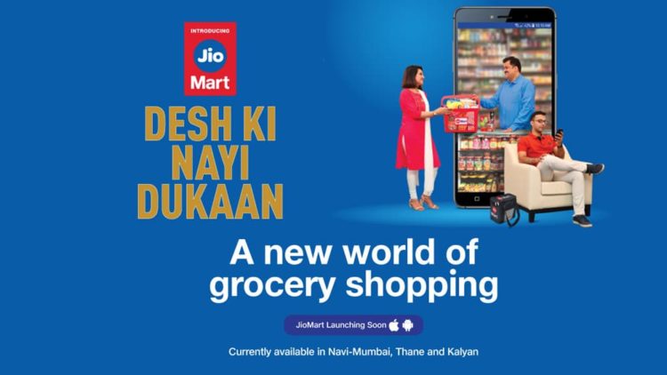 Jio Mart Information Marathi