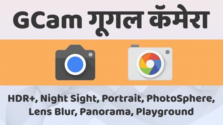 Google Camera GCam Mod Marathi