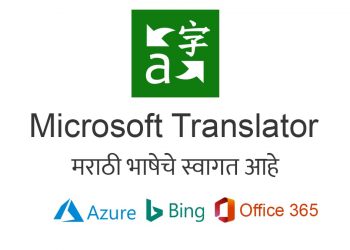 Microsoft Bing Translator Marathi
