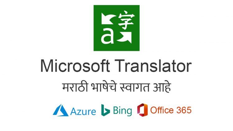 Microsoft Bing Translator Marathi