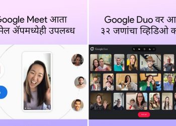 Google Meet Gmail Duo
