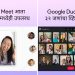 Google Meet Gmail Duo