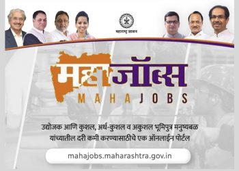 MahaJobsPortal