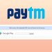 गूगलने पेटीएम ॲप प्ले स्टोअरवरून काढून टाकलं : नियम मोडल्यामुळे कारवाई!