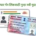 आधार व पॅन लिंक करण्याची मुदत पुन्हा वाढवली : नवी तारीख जून २०२१