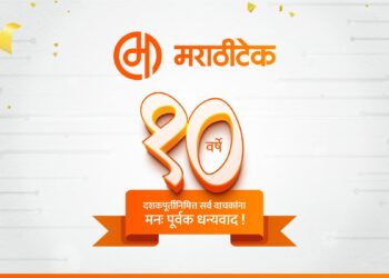 मराठीटेकची दशकपूर्ती : नवा लोगो, नवं रूप आणि नवी ओळख!