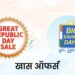 Amazon Flipkart Offers