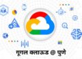 Google Cloud Pune