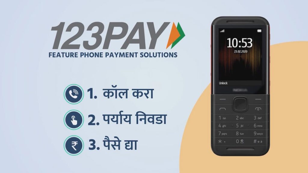 UPI 123Pay Offline