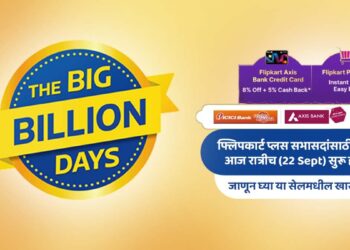 फ्लिपकार्टचा बिग बिलियन डेज सेल सुरू होतोय : खास ऑफर्स