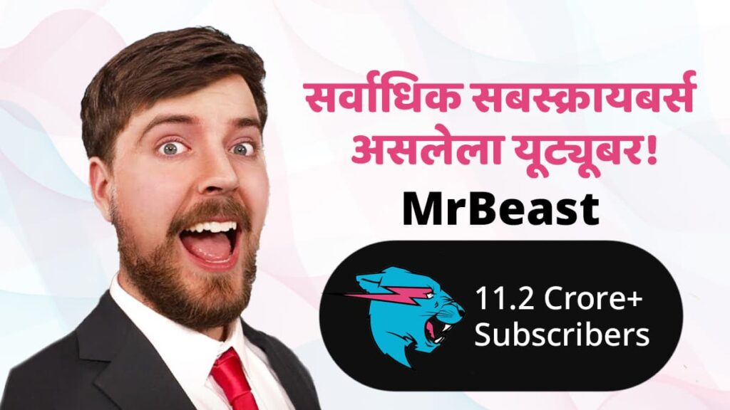 MrBeast Most Subscribed