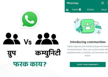 What Is WhatsApp Community Marathi