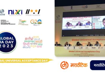 Global UA Day : आयटी मंत्रालयातर्फे कार्यक्रम : मराठीटेकचाही सहभाग!