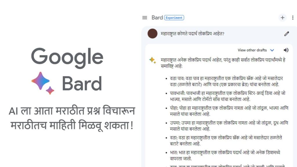 Google Bard Marathi