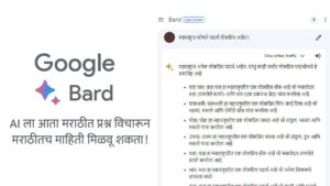 Google Bard Marathi