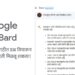 Google Bard Marathi