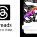 मेटाचं नवं Threads ॲप उपलब्ध : ट्विटरशी थेट स्पर्धा!