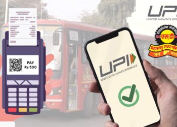 STBusUPIPayment