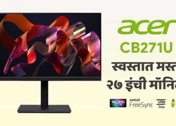 नवा व्हिडिओ : एसरचा CB271U : स्वस्तात मस्त २७ इंची WQHD मॉनिटर!