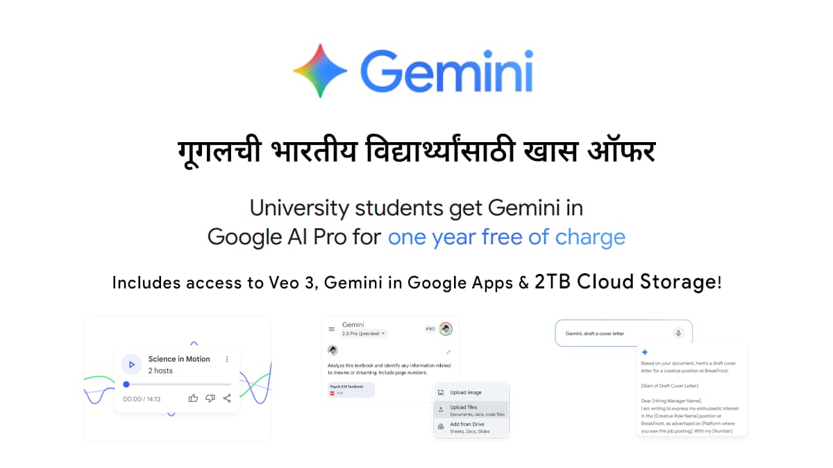Google Gemini AI Pro Free Offer