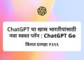 ChatGPT India Plans Whats Included