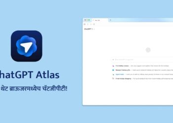 ChatGPT Atlas Marathi
