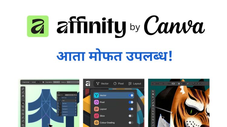 Affinity by Canva FREE
