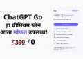 ChatGPT GO Free India