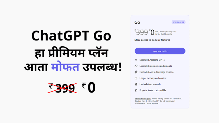 ChatGPT GO Free India