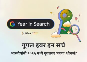 Google Year In Search 2025