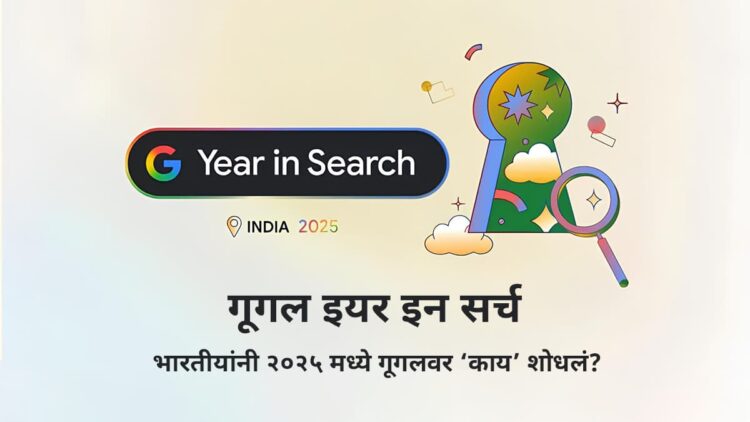 Google Year In Search 2025