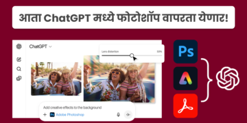 अडोबी फोटोशॉप आता ChatGPT मध्ये उपलब्ध!
