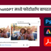 अडोबी फोटोशॉप आता ChatGPT मध्ये उपलब्ध!
