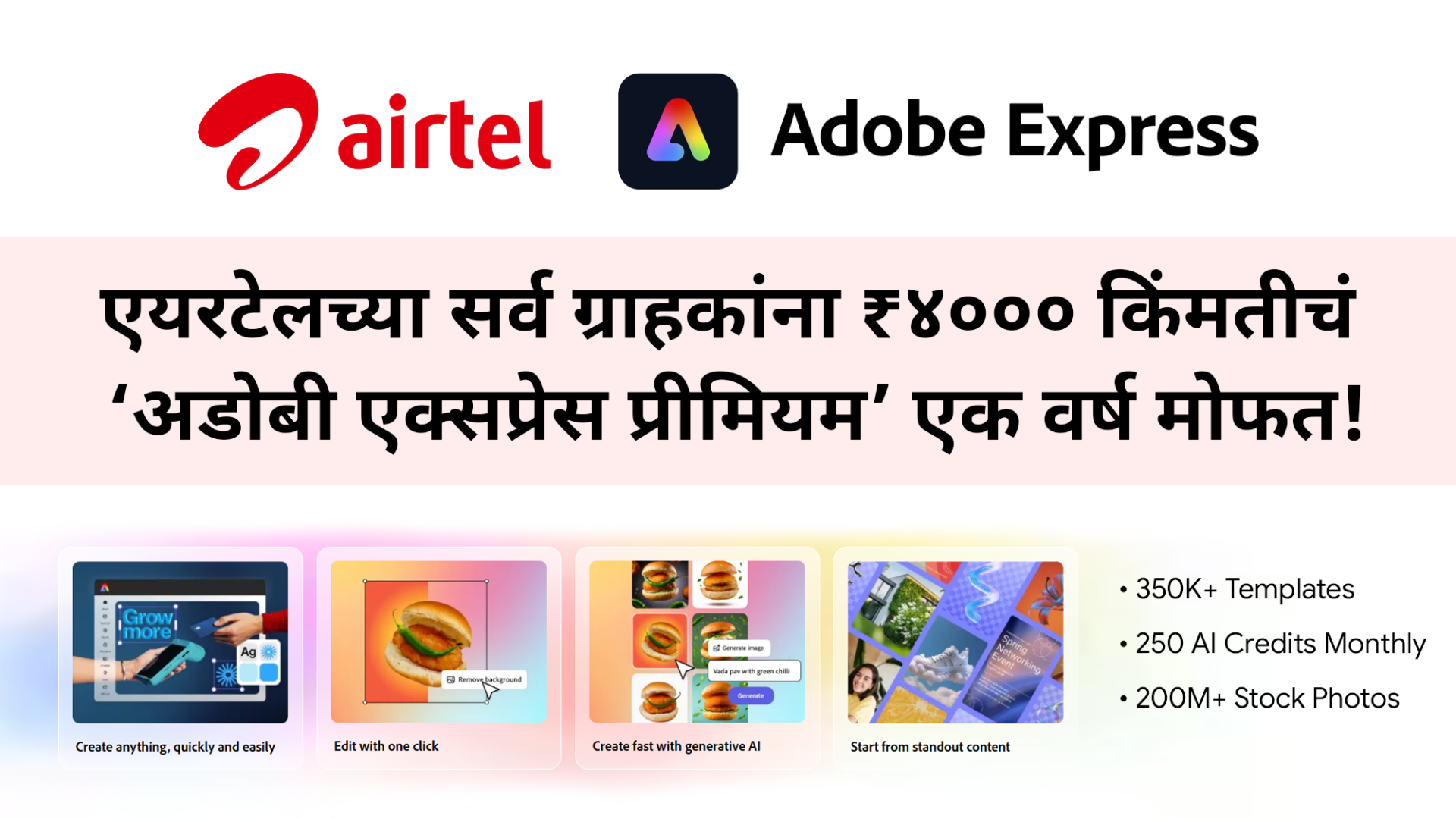 Adobe Express Premium FREE Airtel Offer