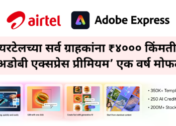 Adobe Express Premium FREE Airtel Offer