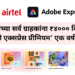 Adobe Express Premium FREE Airtel Offer