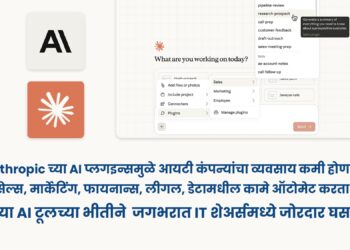 Anthropic AI Plugins IT Selloff