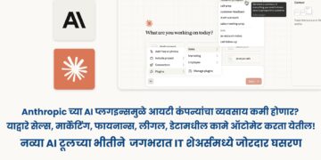 Anthropic AI Plugins IT Selloff