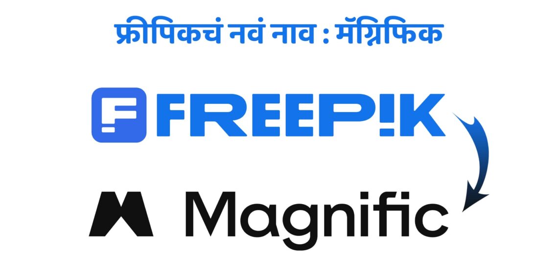 Freepik Is Now Magnific