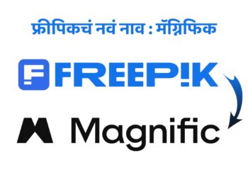 Freepik Is Now Magnific