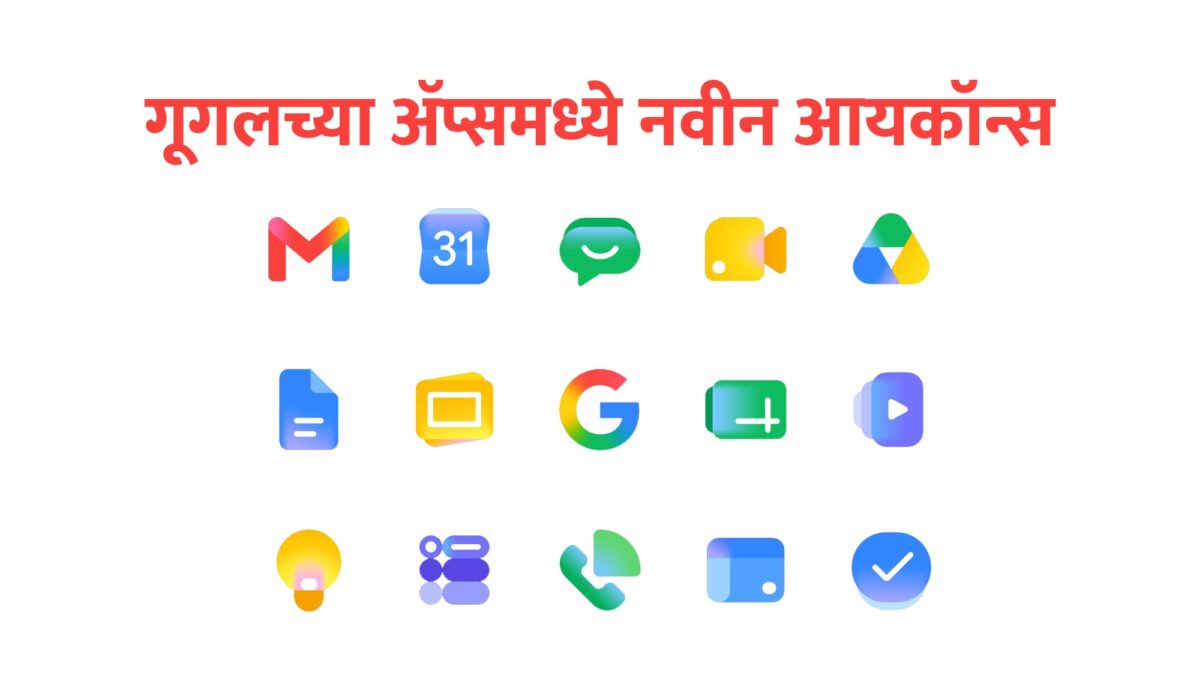 Google Workspace New App Icons